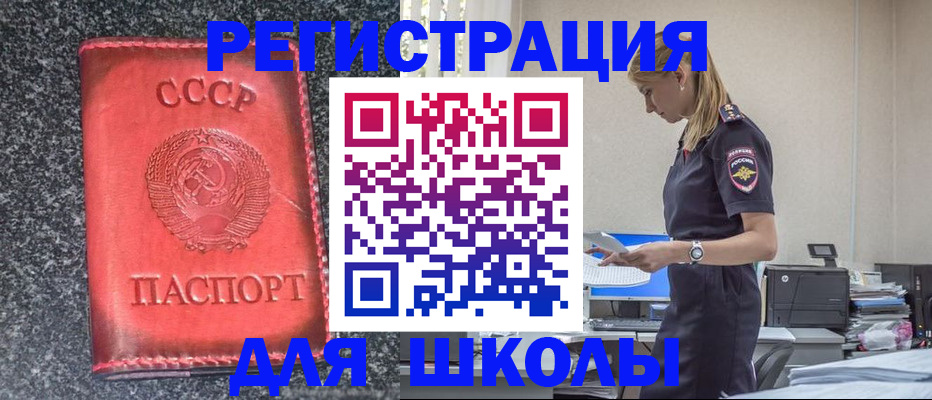 найти адрес прописки в Кореновске