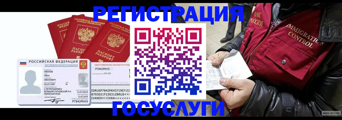 прописка в квартире в Кореновске