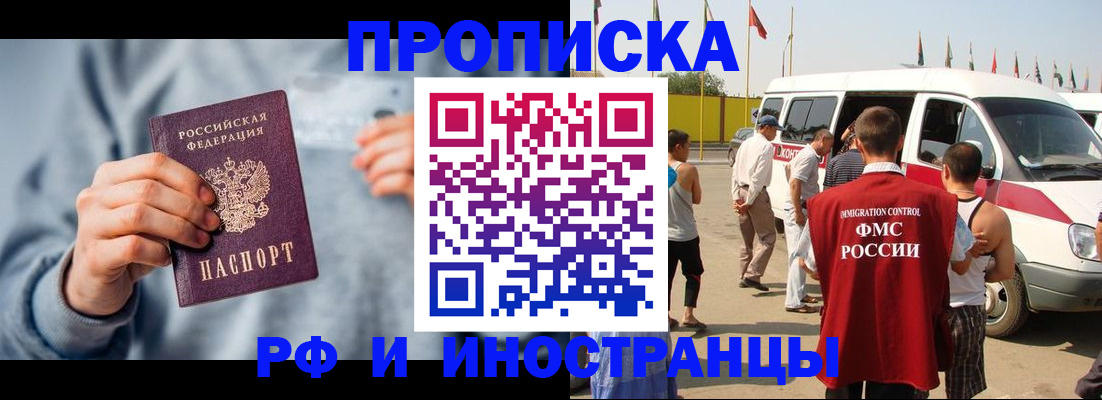 временная регистрация собственник в Кореновске
