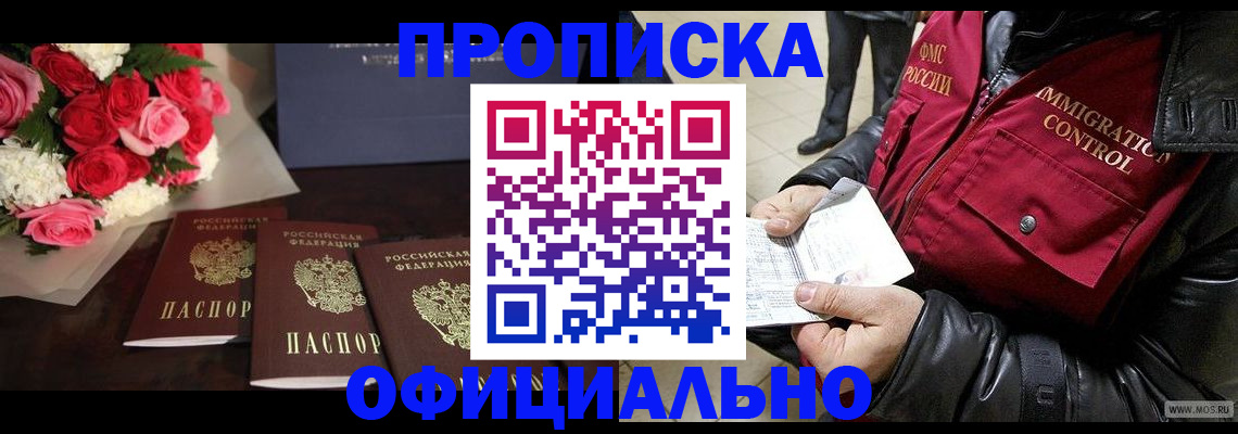 найти адрес прописки в Кореновске