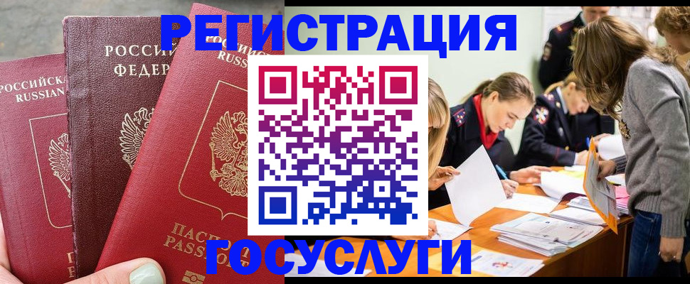 прописка паспорт в Кореновске